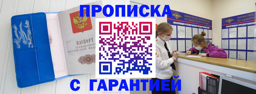 временная регистрация для школы в Нелидово
