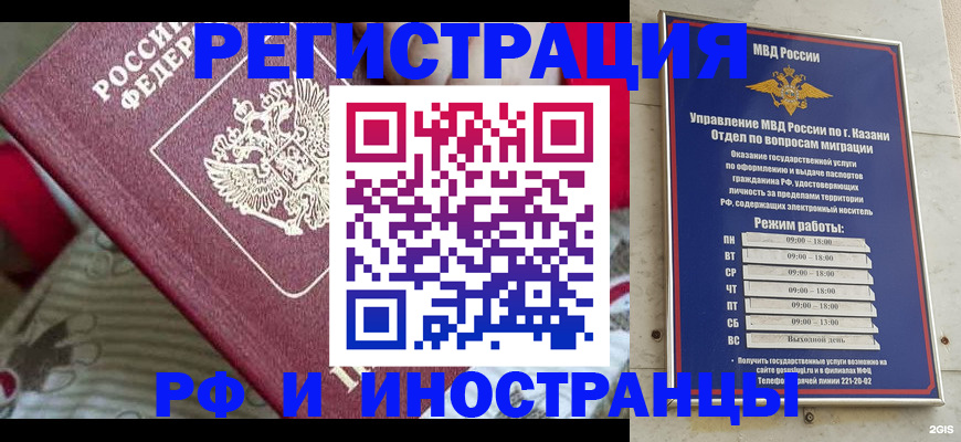 временная регистрация гарантия в Нелидово