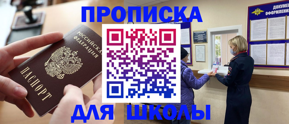 временная регистрация купить в Нелидово