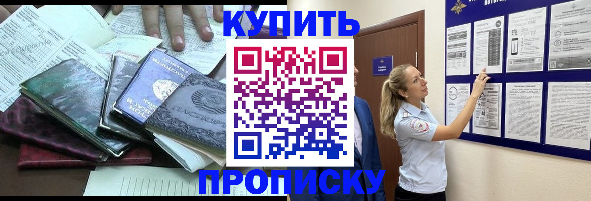 прописка для военкомата в Нелидово