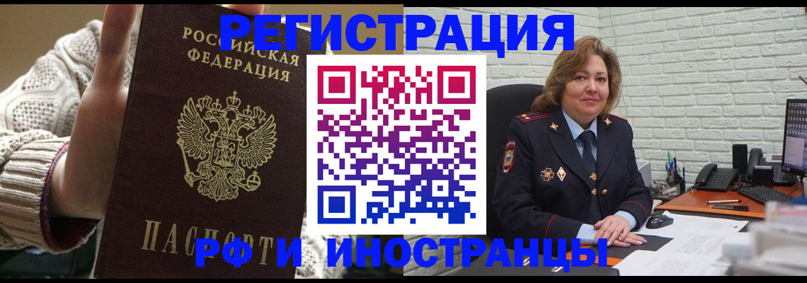 прописка паспорт в Нелидово